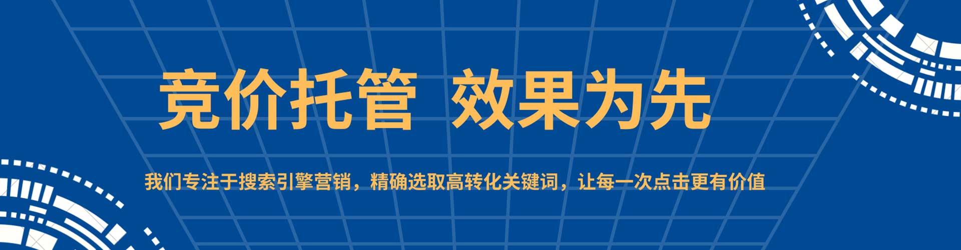 达尔罕茂明安联合旗百度竞价托管