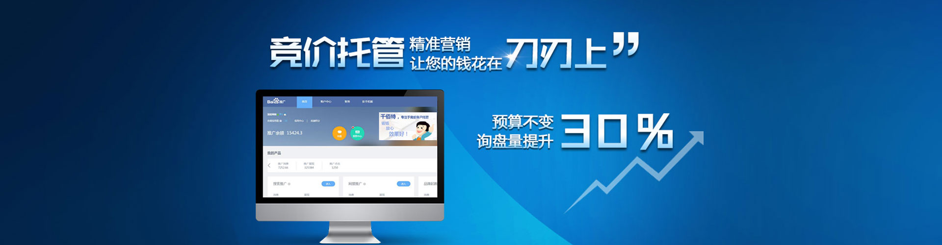 达尔罕茂明安联合旗搜索开户返点
